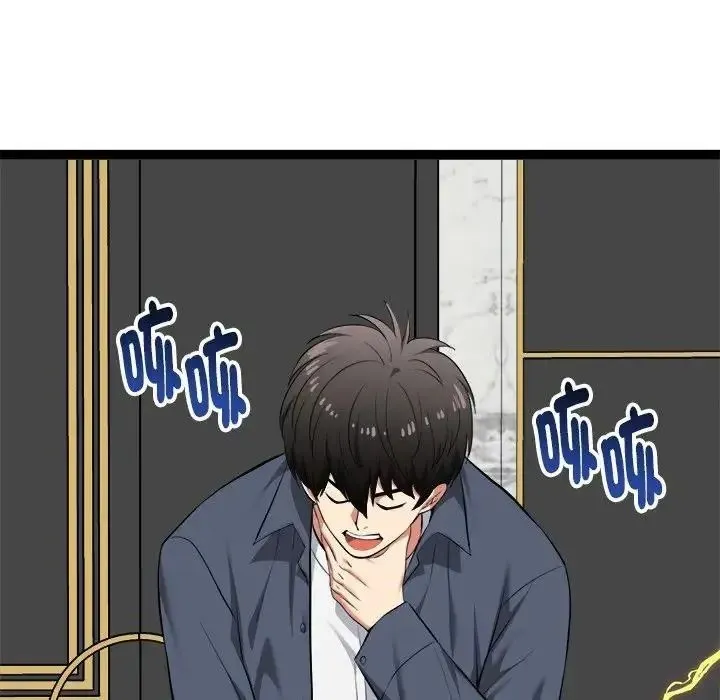 启动復仇系统 - 第41話 - page 31