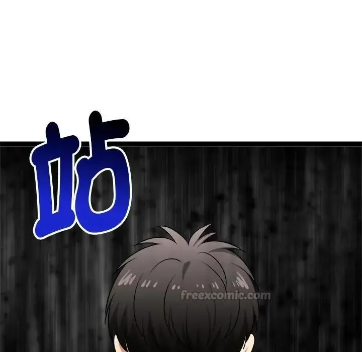 启动復仇系统 - 第41話 - page 45