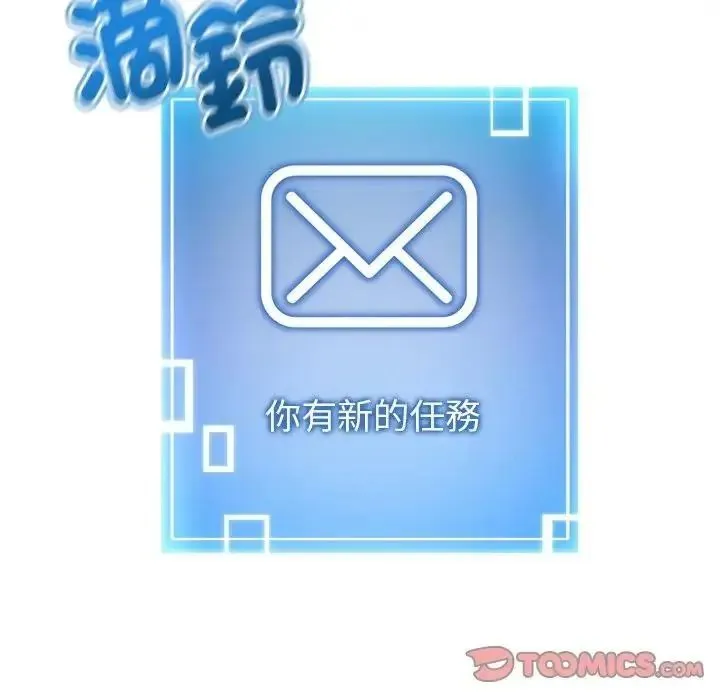 启动復仇系统 - 第41話 - page 48