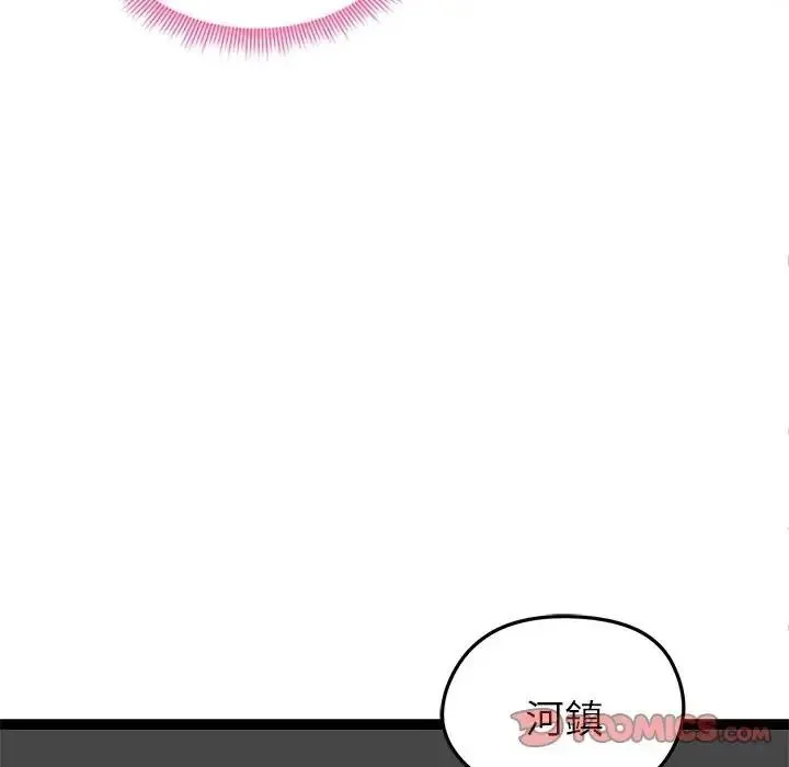 启动復仇系统 - 第41話 - page 66