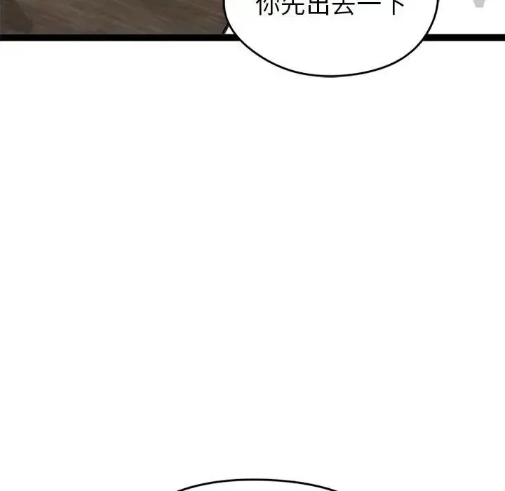 启动復仇系统 - 第41話 - page 71