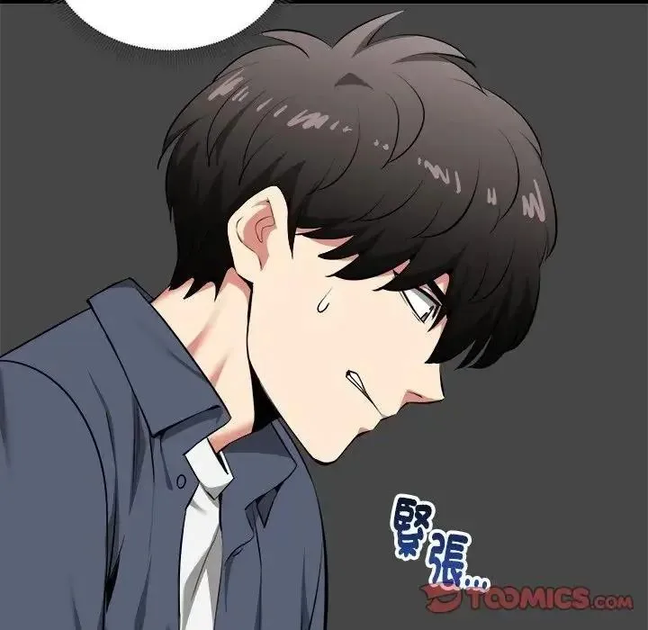 启动復仇系统 - 第41話 - page 93