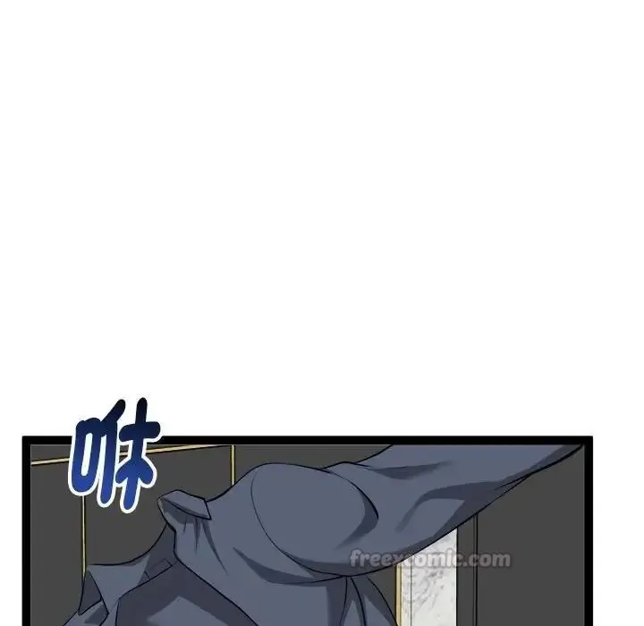 启动復仇系统 - 第41話 - page 105