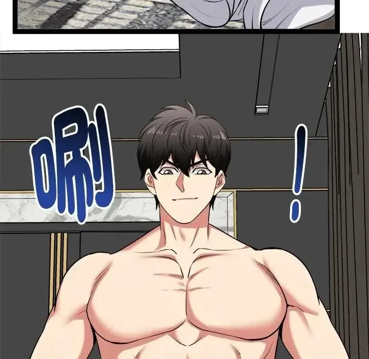 启动復仇系统 - 第41話 - page 107
