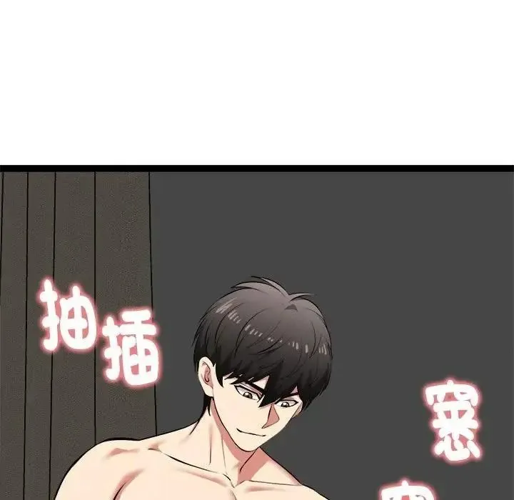 启动復仇系统 - 第41話 - page 117