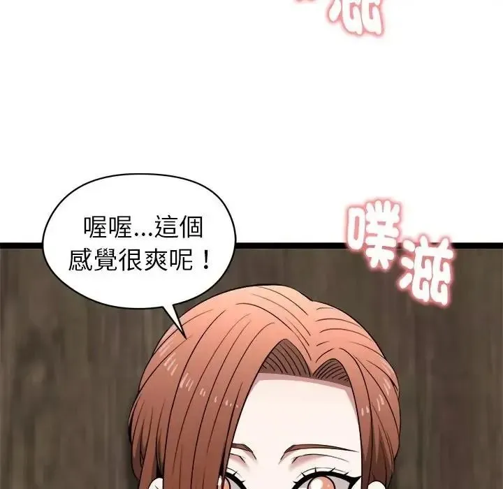 启动復仇系统 - 第41話 - page 130