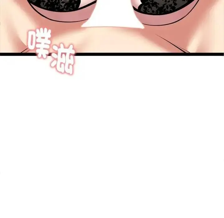 启动復仇系统 - 第41話 - page 132