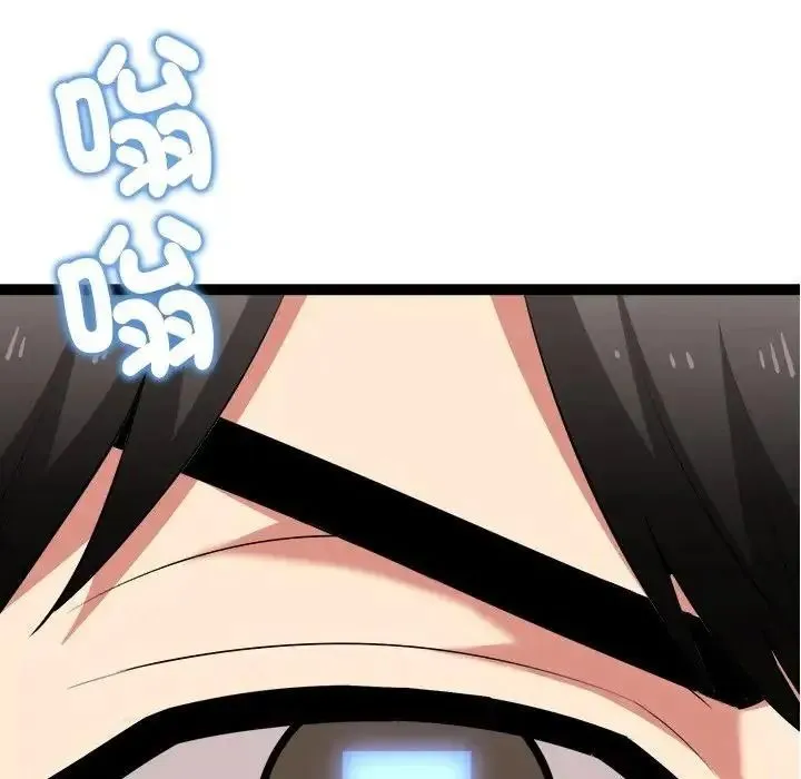 启动復仇系统 - 第41話 - page 148