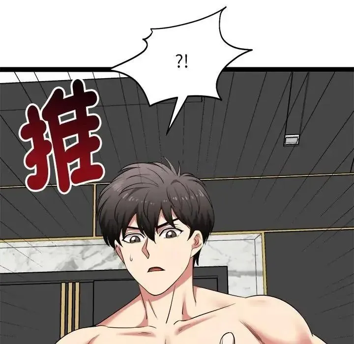 启动復仇系统 - 第41話 - page 155