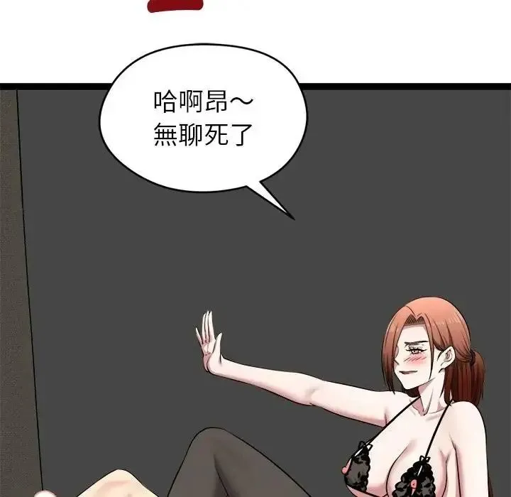 启动復仇系统 - 第41話 - page 158