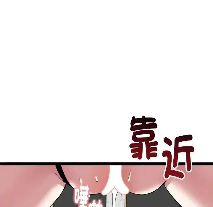 启动復仇系统 - 第41話 - page 160