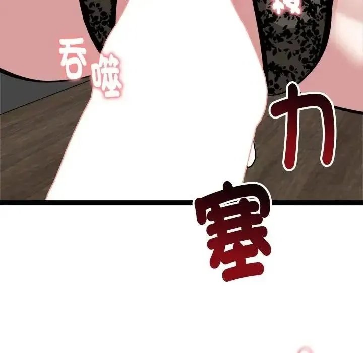 启动復仇系统 - 第41話 - page 166