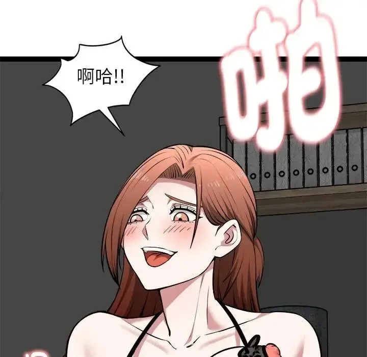 启动復仇系统 - 第41話 - page 167