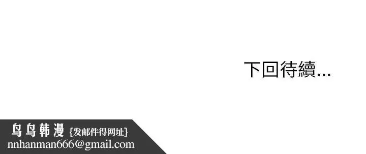 启动復仇系统 - 第41話 - page 172