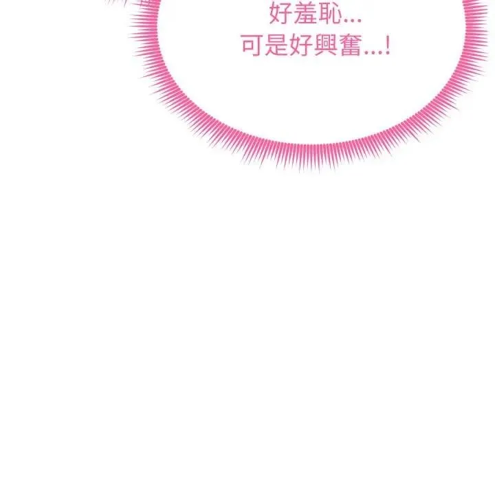 启动復仇系统 - 第13話 - page 9