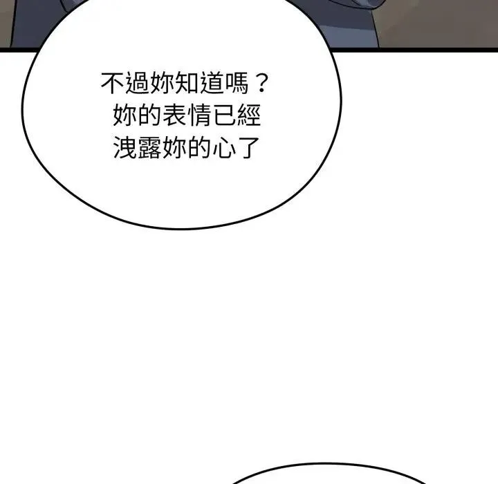 启动復仇系统 - 第13話 - page 27