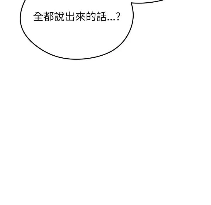 启动復仇系统 - 第13話 - page 48