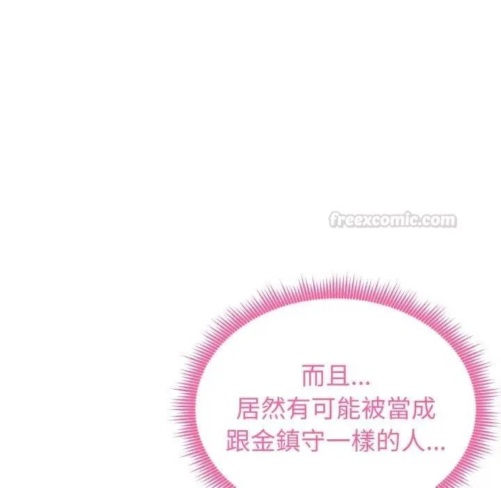 启动復仇系统 - 第13話 - page 60