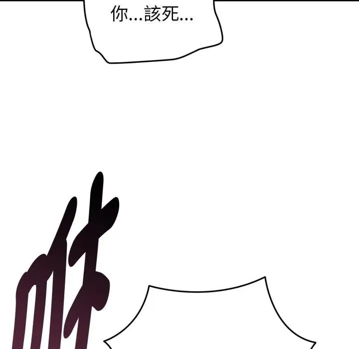 启动復仇系统 - 第13話 - page 66