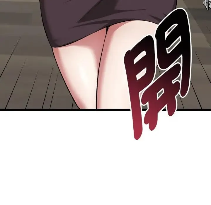 启动復仇系统 - 第13話 - page 74
