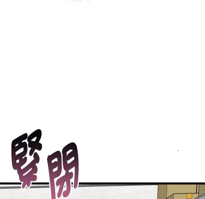 启动復仇系统 - 第13話 - page 81