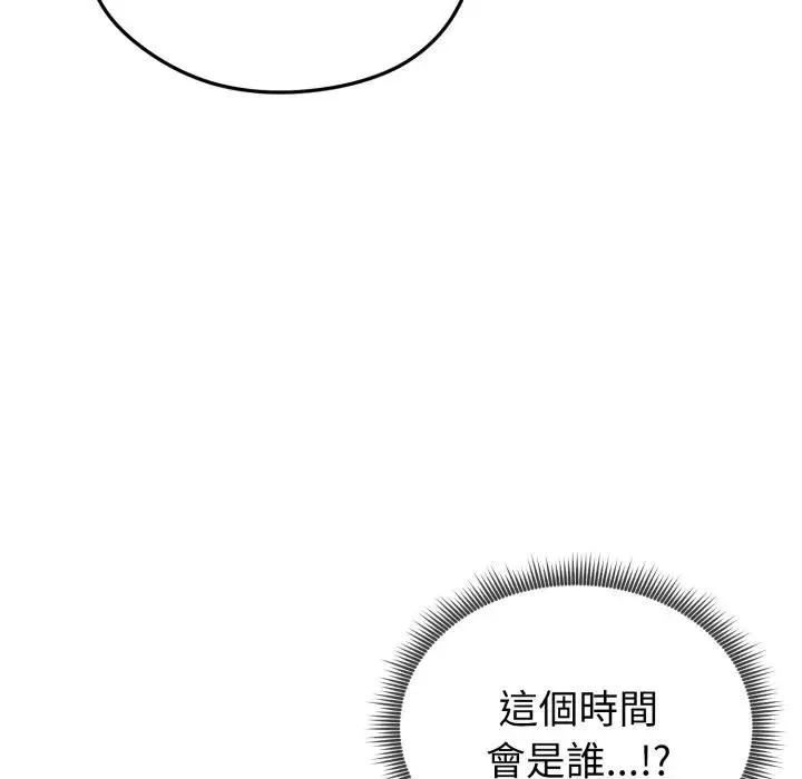 启动復仇系统 - 第13話 - page 125