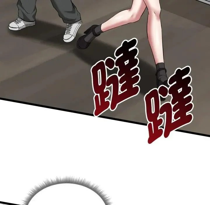 启动復仇系统 - 第13話 - page 130