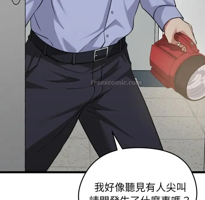 启动復仇系统 - 第13話 - page 135