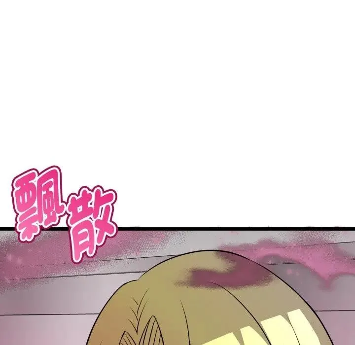 启动復仇系统 - 第13話 - page 147
