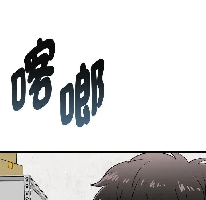 启动復仇系统 - 第13話 - page 157