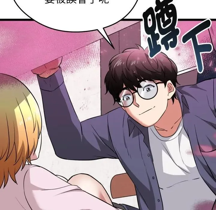启动復仇系统 - 第13話 - page 161