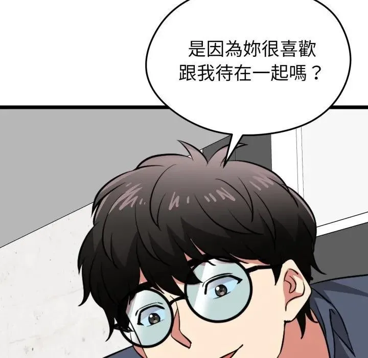 启动復仇系统 - 第13話 - page 164
