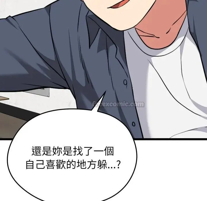 启动復仇系统 - 第13話 - page 165