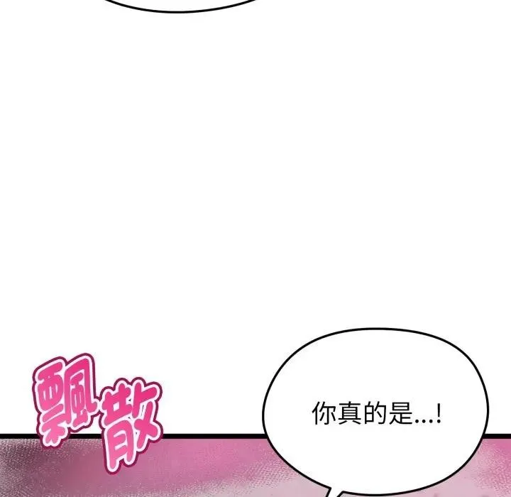 启动復仇系统 - 第13話 - page 166