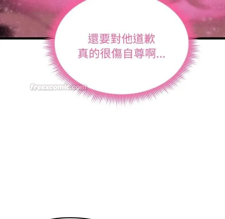 启动復仇系统 - 第13話 - page 180