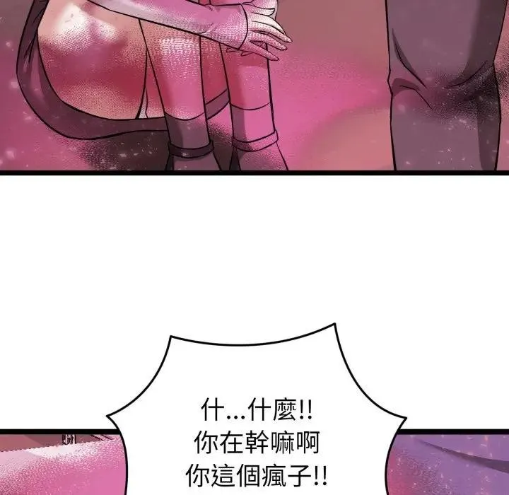启动復仇系统 - 第13話 - page 186