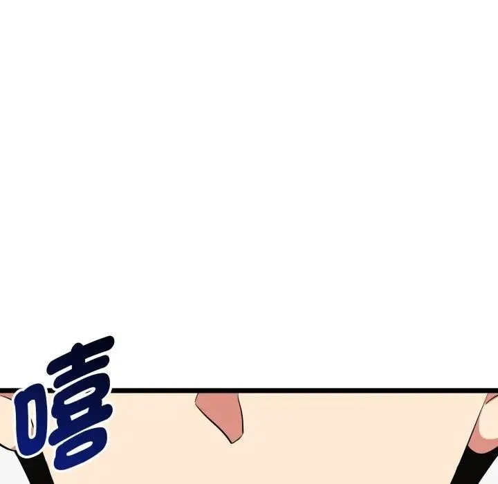 启动復仇系统 - 第13話 - page 205