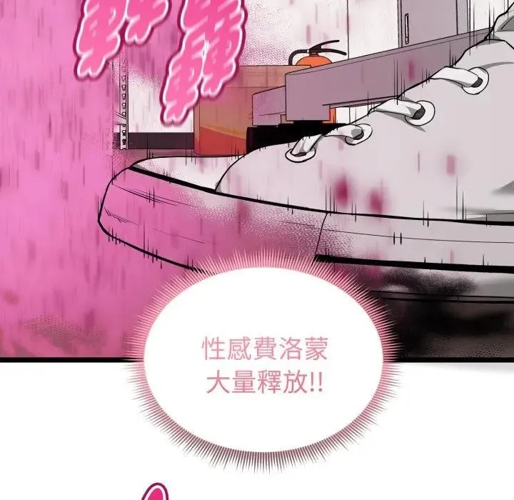 启动復仇系统 - 第13話 - page 207