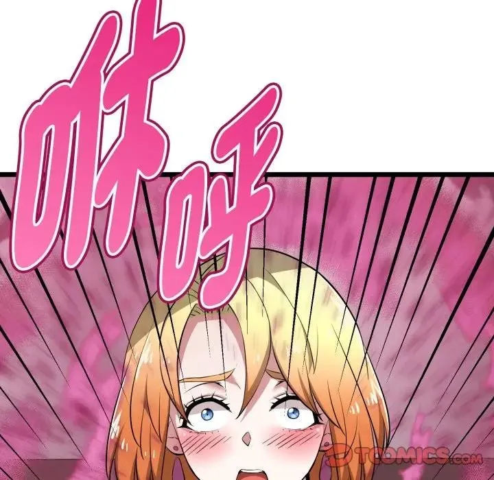 启动復仇系统 - 第13話 - page 208