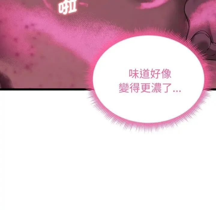 启动復仇系统 - 第13話 - page 213