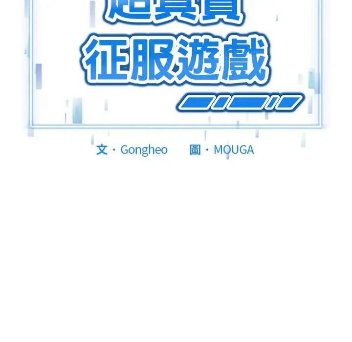 启动復仇系统 - 第33話 - page 9