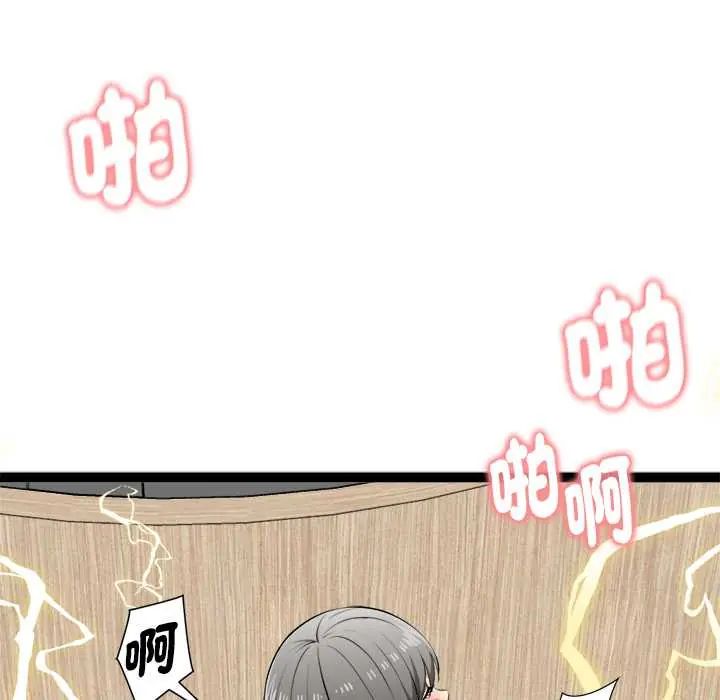 启动復仇系统 - 第33話 - page 10
