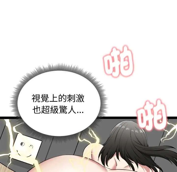 启动復仇系统 - 第33話 - page 13