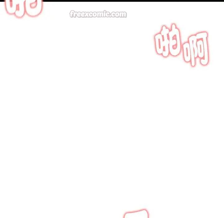启动復仇系统 - 第33話 - page 15