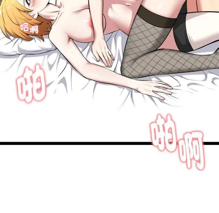 启动復仇系统 - 第33話 - page 20
