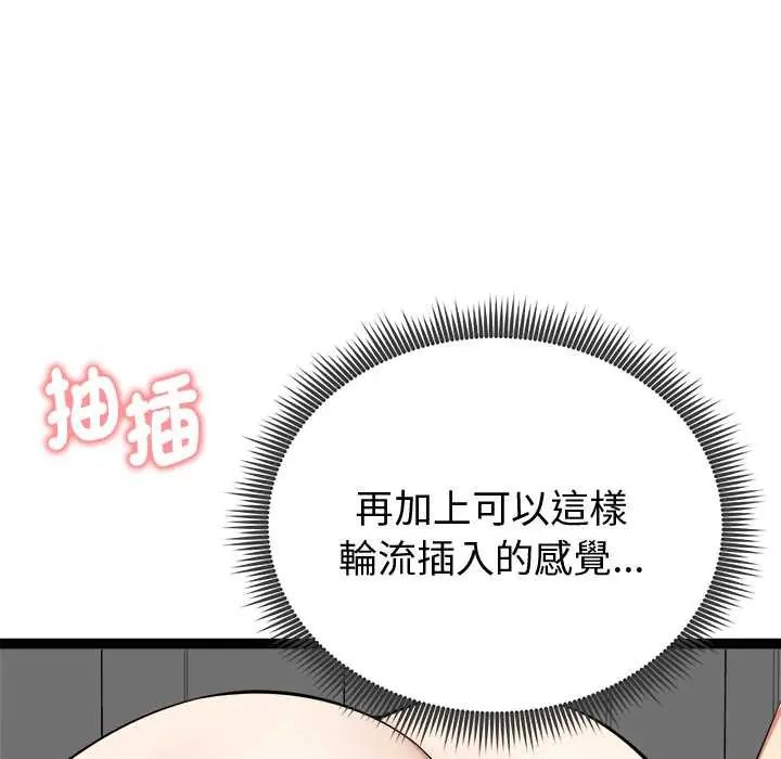 启动復仇系统 - 第33話 - page 21