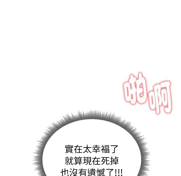 启动復仇系统 - 第33話 - page 24