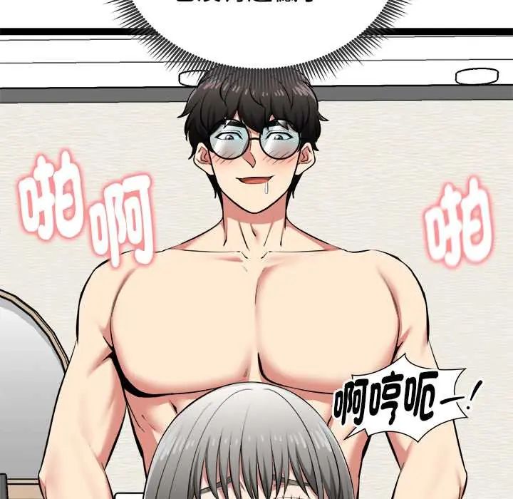 启动復仇系统 - 第33話 - page 25