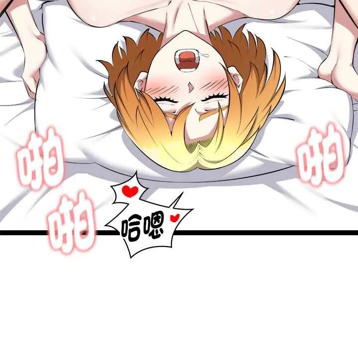 启动復仇系统 - 第33話 - page 27