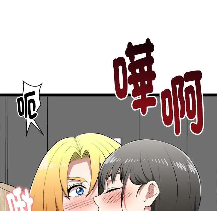 启动復仇系统 - 第33話 - page 58